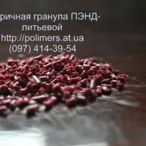 Вторичный гранулированный полиэтилен,  полистирол,  полипропилен