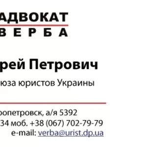 Адвокат по наследству в Днепропетровске. Завещание