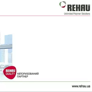 Окна REHAU,  SCHUCO,  ALUPLAST