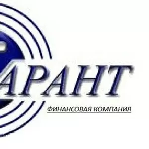 Кредит Днепропетровск и обл. от ФК Гарант