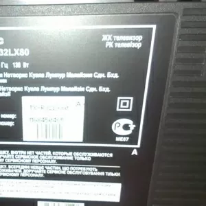 Продам телевизор ЖК Panasonic VIERA TX-R32LX80