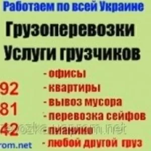 Грузчики. Разгрузка мешки Днепропетровск. Разгрузка,  выгрузка мешков