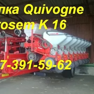 Сеялка Quivogne Prosem K 16 рядная 