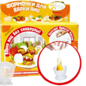 Формы для варки яиц