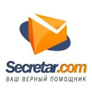 Идеальная возможность бесплатной рекламы от Secretar.com!