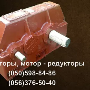 Продам редуктор Ц2У-315 Ц2У-400 Ц2Н-450 Ц2Н-500.