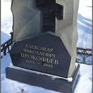 Гранит,  гранитный памятник