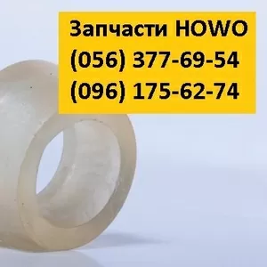 Втулка стабилизатора Howo/Хово задняя 199100680066/199100680067