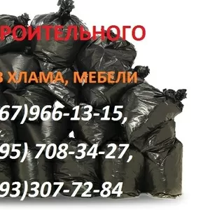 ВЫВОЗ СТРОИТЕЛЬНОГО МУСОРА