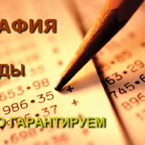 Полиграфия: визитки,  календари,  флаера,  листовки,  банеры,  оракал и т.д