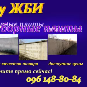 продам плиту  заборную 6 *1, 5  толщину 7-8 см б/у Доставка