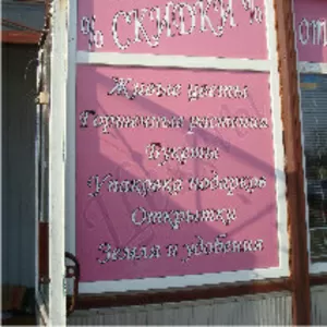 Поклейка магазина Днепропетровск
