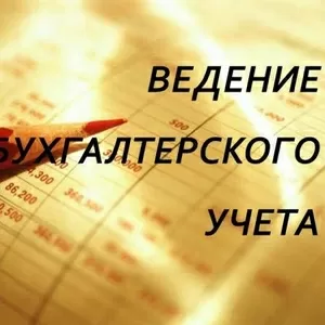 Репетитор  для студентов по бухучёту.