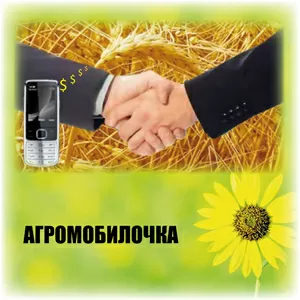 Базы данных Агробизнес Украины-2014