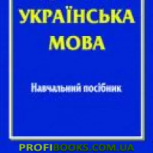 Ділова українська мова в Центрі розвитку «ДІАЛОГ».