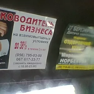  Реклама в маршрутных такси