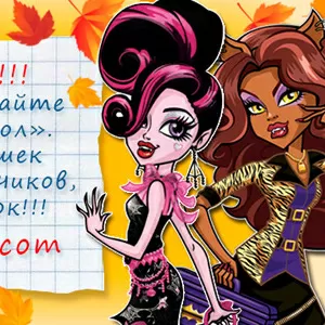 куклы и наборы Монстер Хай (Monster High)