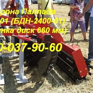 Борона дисковая Паллада 3200-01 (БДП-3200-01) (прицепная,  диаметр диск