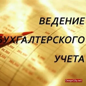 Репетитор по бухучету