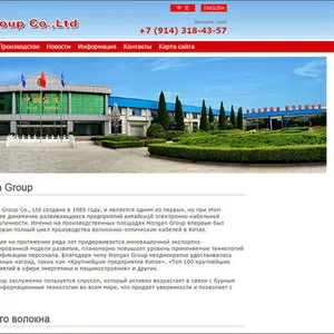 Hongan Group – производство волоконно-оптического кабеля