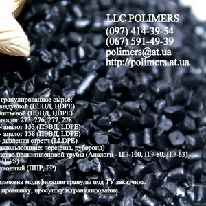 Вторичное полимерное сырье полиэтилен НД,  ВД,  полистирол, PP