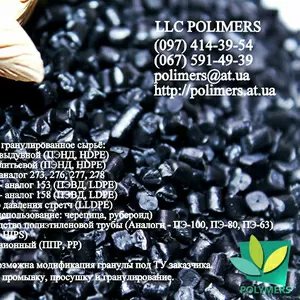 Вторичная гранула трубная HDPE(ПЭНД)+LDPE(ПЭВД). 