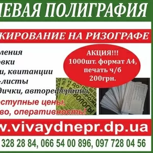 Печать сервисных книжек в Днепопетровске