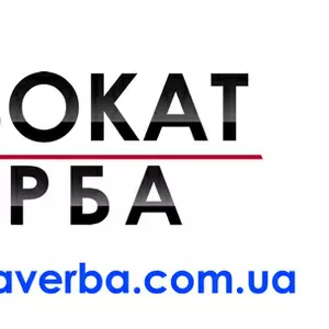 Адвокат по возврату депозитных вкладов Крым Донецк Луганск