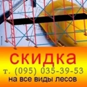 Продажа ,  аренда строительного оборудования