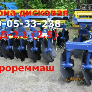 Белая Церков АГД-2, 1(2, 5)борона дисковая / продажа/ доставка