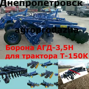 Борона АГД-3.5Н аналог УДА 3, 8-20 прицепная!!!