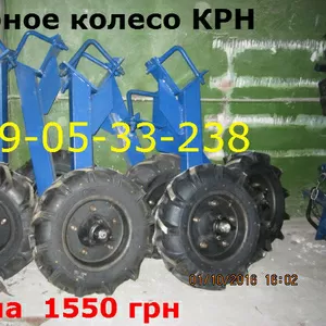 опорное (КРН) колесо культиватора крн-5.6 цена