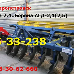 Борона АГД-2, (2, 1) Паллада 2, 4(2, 4-01) продажа Днепр