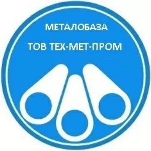 Продам металлопрокат