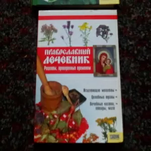 Книги про травы