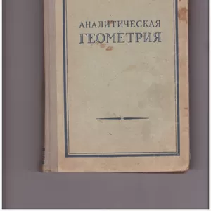 Продам книги по математике