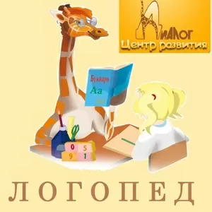 Логопед-дефектолог