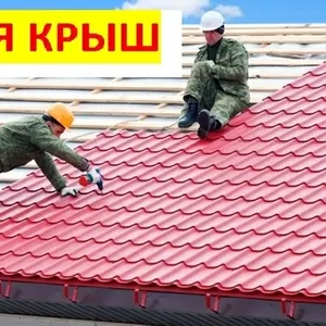 КРОВЕЛЬНЫЕ РАБОТЫ ЛЮБОЙ СЛОЖНОСТИ