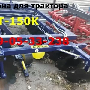 Агрегат АГД-3, 5Н борона для Т-150,  МТЗ-1523 (работаем по Украине) 