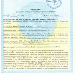 ТЕХНІЧНІ УМОВИ,  СЕРТИФІКАТИ,  ВИСНОВОК СЕС,  ТУ,  НАССР,  ISO. Каменское