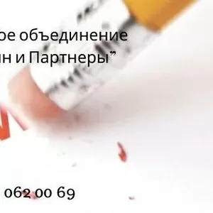 Избавим вас от кредитов и долгов 066 062 00 69