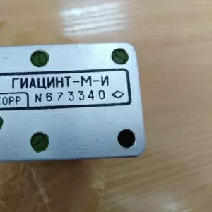 Продам Гиацинт-М Гиацинт-М-И опорный генератор