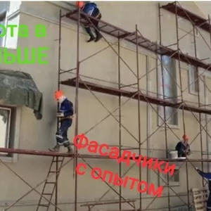 Фасадчики с опытом работы,  Польша