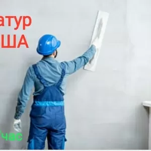 Штукатуры,  Польша