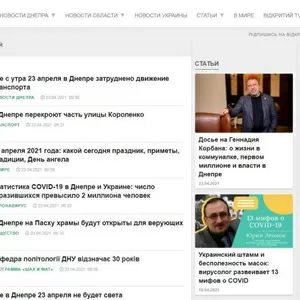 «Відкритий» — украинский региональный телеканал Днепра в режиме 24/7