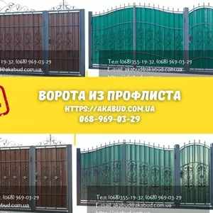 Ворота распашные на заказ в Кривом Роге.  Ворота распашные из профнаст