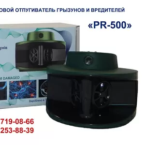 Купить прибор защиты от грызунов в доме PR 500