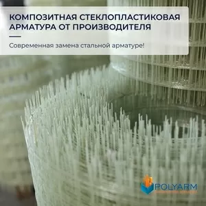 Кладочна сітка і арматура від виробника Polyarm 