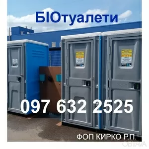 Обслуживание биотуалетов,  выкачка,  мойка кабин,  реагент