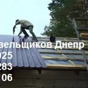 Кровельщик. Покрівельні роботи від а до я. выедим в этот же день 